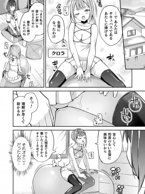 コミックアンリアル 2024年2月号 Vol.107 [DL版]_418