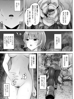 コミックアンリアル 2024年2月号 Vol.107 [DL版]_373