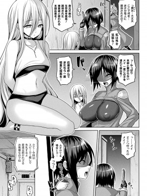 コミックアンリアル 2024年2月号 Vol.107 [DL版]_075