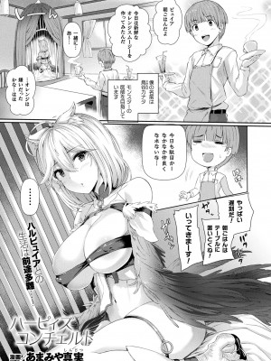 コミックアンリアル 2024年2月号 Vol.107 [DL版]_239