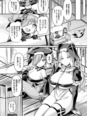 コミックアンリアル 2024年2月号 Vol.107 [DL版]_212