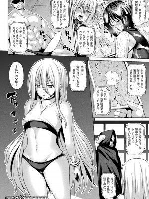 コミックアンリアル 2024年2月号 Vol.107 [DL版]_092