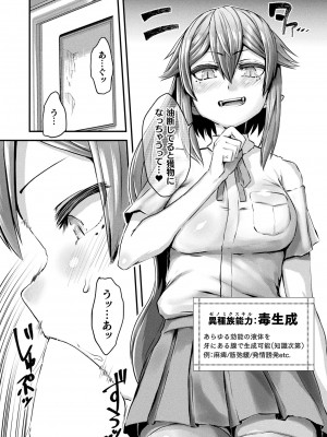 コミックアンリアル 2024年2月号 Vol.107 [DL版]_220