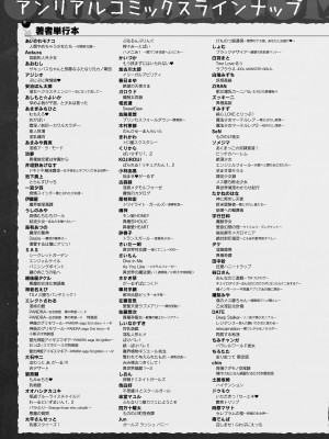 コミックアンリアル 2024年2月号 Vol.107 [DL版]_473