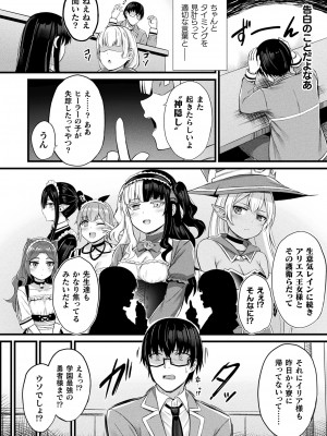 コミックアンリアル 2024年2月号 Vol.107 [DL版]_144