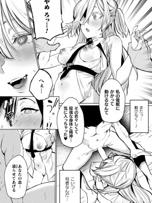 コミックアンリアル 2024年2月号 Vol.107 [DL版]_291