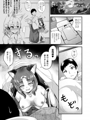 コミックアンリアル 2024年2月号 Vol.107 [DL版]_263