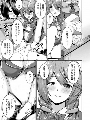 コミックアンリアル 2024年2月号 Vol.107 [DL版]_399