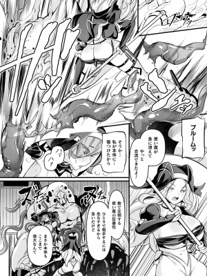 コミックアンリアル 2024年2月号 Vol.107 [DL版]_198