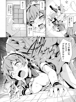 コミックアンリアル 2024年2月号 Vol.107 [DL版]_342