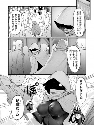 コミックアンリアル 2024年2月号 Vol.107 [DL版]_058