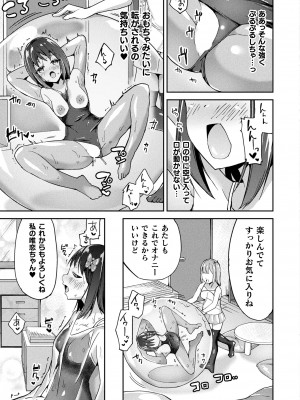 コミックアンリアル 2024年2月号 Vol.107 [DL版]_435