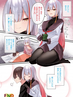 コミックアンリアル 2024年2月号 Vol.107 [DL版]_018