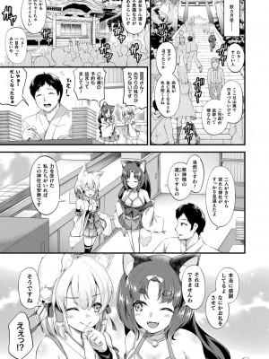 コミックアンリアル 2024年2月号 Vol.107 [DL版]_283