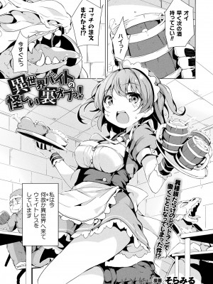 コミックアンリアル 2024年2月号 Vol.107 [DL版]_327