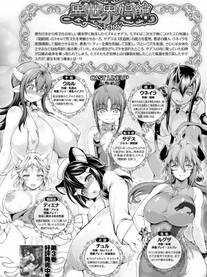 コミックアンリアル 2024年2月号 Vol.107 [DL版]_122