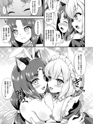 コミックアンリアル 2024年2月号 Vol.107 [DL版]_269