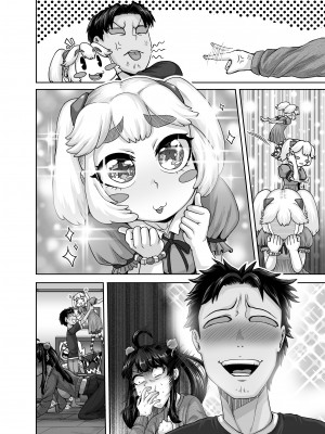 [ジュナジュナジュース] ムカつく妹はちゃんと叱らなくちゃ‼スリー！！！_098