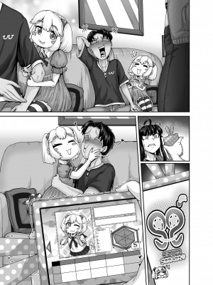 [ジュナジュナジュース] ムカつく妹はちゃんと叱らなくちゃ‼スリー！！！_097