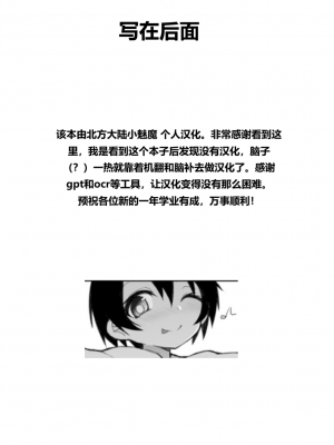 [須影] るい君と近所の女子校生のお姉さん【第1話】(サイベリアplus Vol.19) [大陆北方小魅魔个人汉化]_23