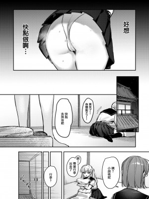 [笑笑餃子] 童貞リーパー卒業旅行 (コミックゼロス #108) [無邪気漢化組] [DL版]_05