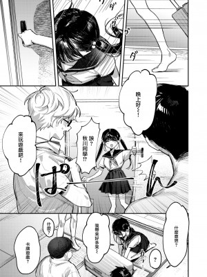 [笑笑餃子] 童貞リーパー卒業旅行 (コミックゼロス #108) [無邪気漢化組] [DL版]_06