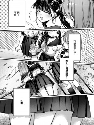 [笑笑餃子] 童貞リーパー卒業旅行 (コミックゼロス #108) [無邪気漢化組] [DL版]_04