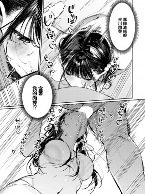 [笑笑餃子] 童貞リーパー卒業旅行 (コミックゼロス #108) [無邪気漢化組] [DL版]_12