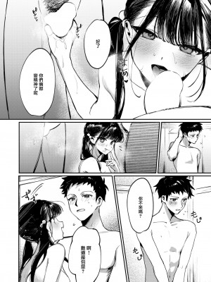 [笑笑餃子] 童貞リーパー卒業旅行 (コミックゼロス #108) [無邪気漢化組] [DL版]_13