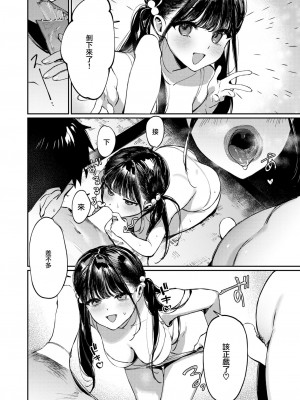 [笑笑餃子] 童貞リーパー卒業旅行 (コミックゼロス #108) [無邪気漢化組] [DL版]_15