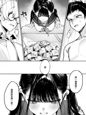 [笑笑餃子] 童貞リーパー卒業旅行 (コミックゼロス #108) [無邪気漢化組] [DL版]_07