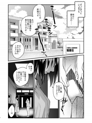 [床子屋 (鬼頭えん)] ナエドコセイジョ～転生聖女は幸せの異世界で●される～ [DL版]_05