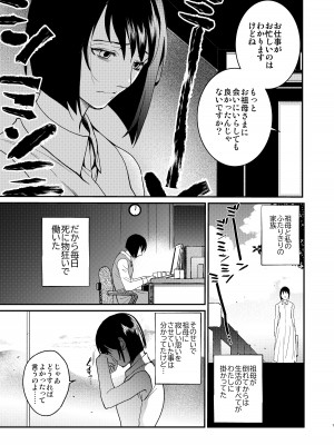 [床子屋 (鬼頭えん)] ナエドコセイジョ～転生聖女は幸せの異世界で●される～ [DL版]_06