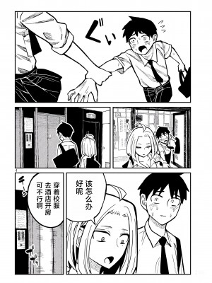 [武田スーパー] だれでも抱けるキミが好き | 喜欢来者不拒的你 13 [TK个人汉化]_13_004