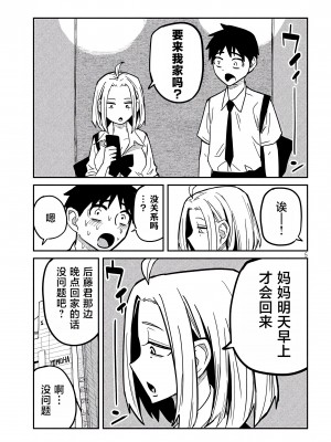 [武田スーパー] だれでも抱けるキミが好き | 喜欢来者不拒的你 13 [TK个人汉化]_13_005