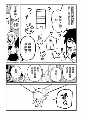 [武田スーパー] だれでも抱けるキミが好き | 喜欢来者不拒的你 13 [TK个人汉化]_13_006