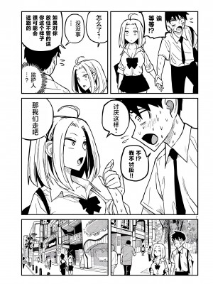 [武田スーパー] だれでも抱けるキミが好き | 喜欢来者不拒的你 13 [TK个人汉化]_13_007