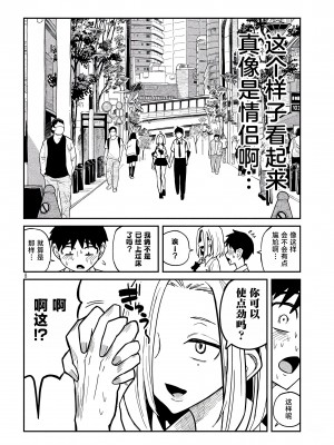 [武田スーパー] だれでも抱けるキミが好き | 喜欢来者不拒的你 13 [TK个人汉化]_13_008