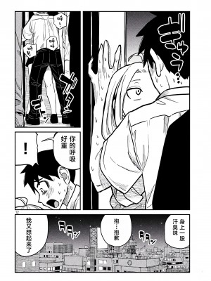 [武田スーパー] だれでも抱けるキミが好き | 喜欢来者不拒的你 13 [TK个人汉化]_13_012