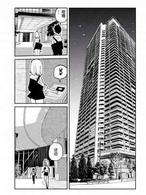 [武田スーパー] だれでも抱けるキミが好き | 喜欢来者不拒的你 13 [TK个人汉化]_13_015