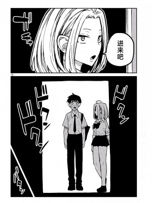 [武田スーパー] だれでも抱けるキミが好き | 喜欢来者不拒的你 13 [TK个人汉化]_13_016