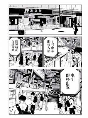 [武田スーパー] だれでも抱けるキミが好き | 喜欢来者不拒的你 13 [TK个人汉化]_13_009