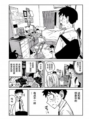 [武田スーパー] だれでも抱けるキミが好き | 喜欢来者不拒的你 14 [TK个人汉化]_14_003