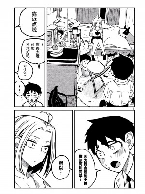 [武田スーパー] だれでも抱けるキミが好き | 喜欢来者不拒的你 14 [TK个人汉化]_14_005