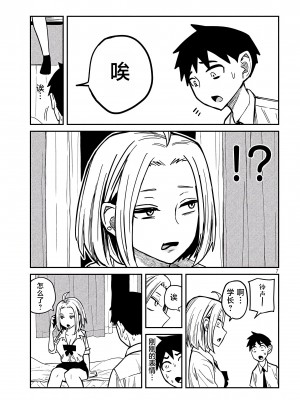 [武田スーパー] だれでも抱けるキミが好き | 喜欢来者不拒的你 14 [TK个人汉化]_14_007