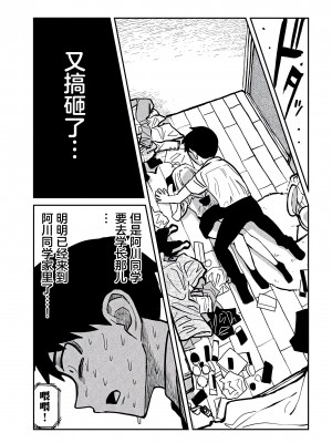 [武田スーパー] だれでも抱けるキミが好き | 喜欢来者不拒的你 14 [TK个人汉化]_14_011