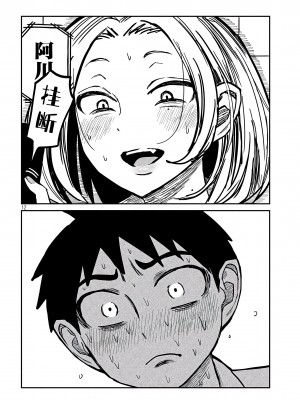 [武田スーパー] だれでも抱けるキミが好き | 喜欢来者不拒的你 14 [TK个人汉化]_14_012