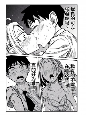 [武田スーパー] だれでも抱けるキミが好き | 喜欢来者不拒的你 14 [TK个人汉化]_14_014