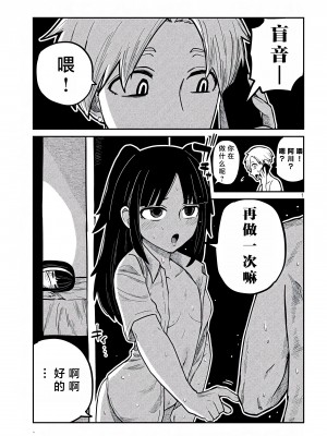 [武田スーパー] だれでも抱けるキミが好き | 喜欢来者不拒的你 15 [TK个人汉化]_15_001