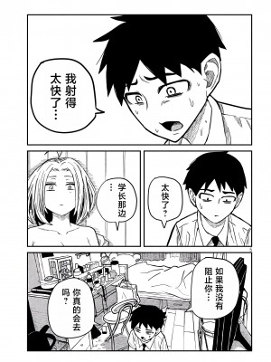 [武田スーパー] だれでも抱けるキミが好き | 喜欢来者不拒的你 15 [TK个人汉化]_15_005